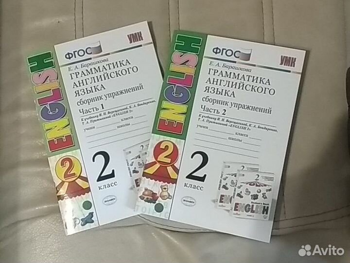 Английский. Сборник упражнений 2 класс