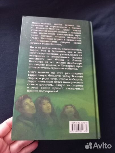 Гарри Поттер и принц-полукровка и кубок огня