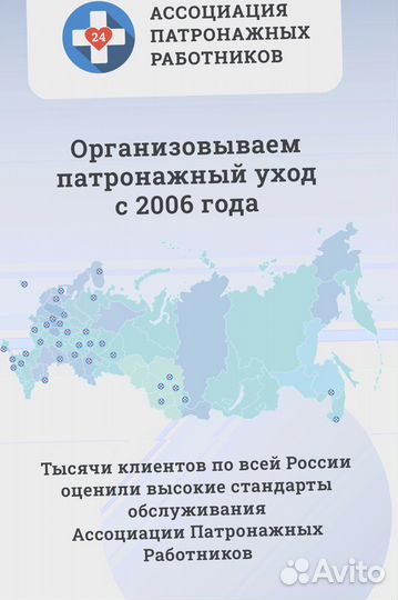 Патронажный бизнес с доходом +220к