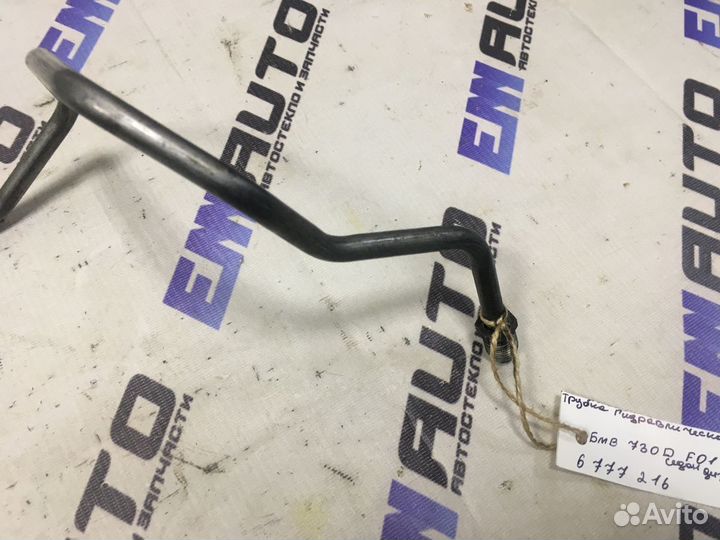 Трубка гидравлическая бмв 730D F01 седан, дизель