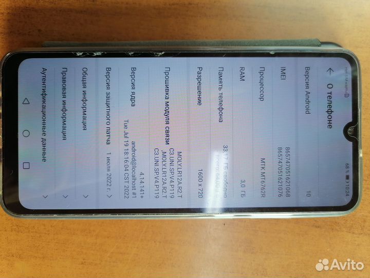 HONOR 9A, 3/64 ГБ