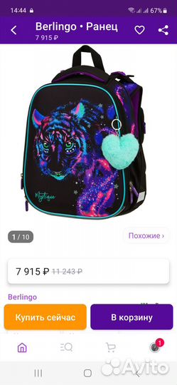 Ранец рюкзак школьный