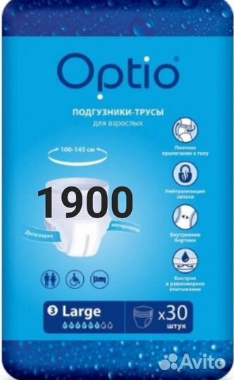 Подгузники-трусы для взрослых