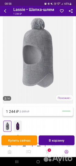 Шапка шлем lassie 54