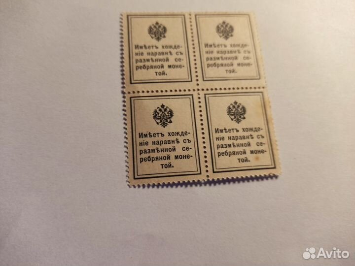 3 коп 10 коп 1915г-1916г квартблок супер