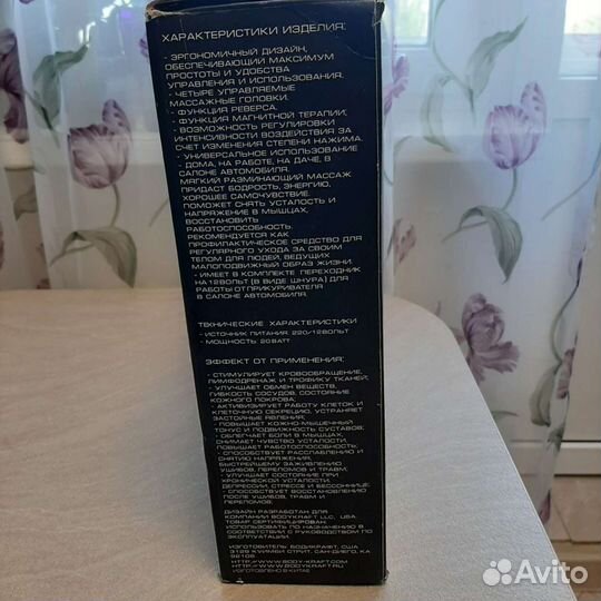 Массажная подушка