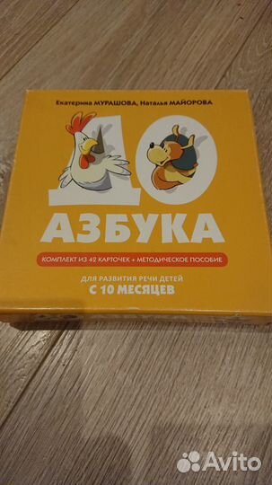 Доазбука. Пособие. Для развития речи детей