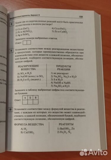 Сборник огэ по химии 9 класс