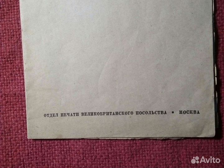 Уинстон Черчилль /обзор военных событий/ 1944 год