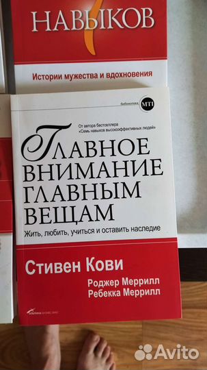 Книги по саморазвитии