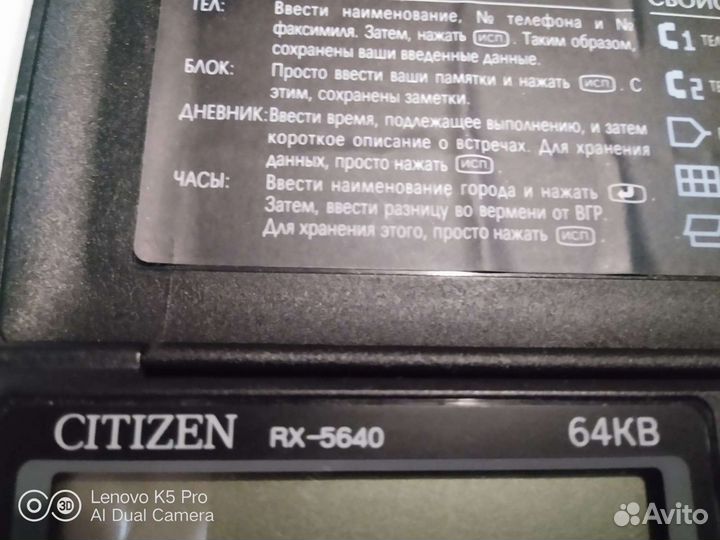 Электронная записная книжка citizen