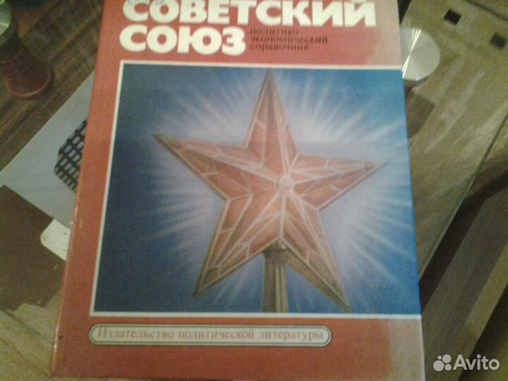 Книга-справочник 