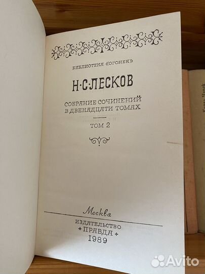 Собрание сочинений Лесков