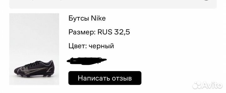 Бутсы nike mercurial оригинал