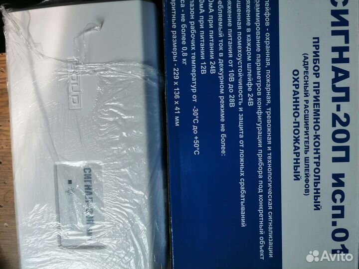 С2000-кпб, Сигнал 20п SMD