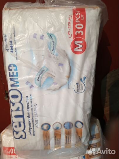 Подгузники для взрослых