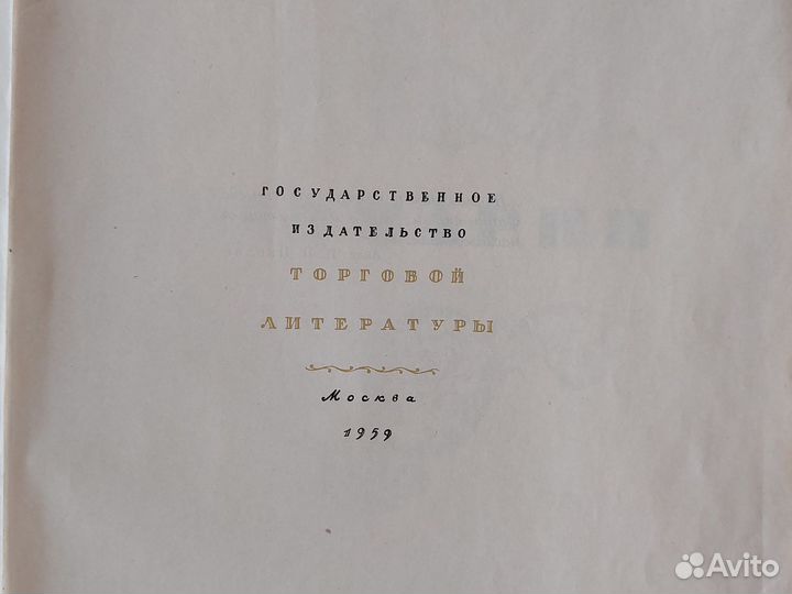 Кулинарные книги СССР