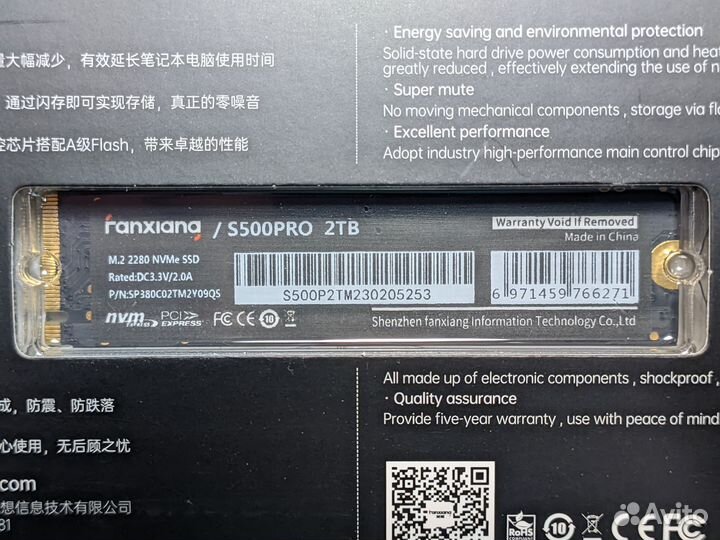SSD Fanxiang s500pro 2tb (3500/3150 Mb/s), новый