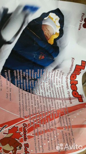 Конверт-трансформер, пуховик 