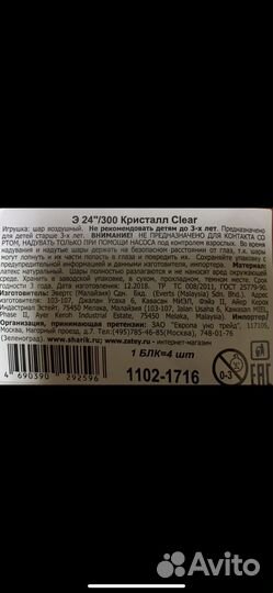 Большой надувной шар