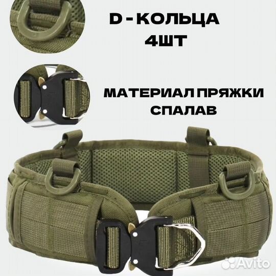 Боевой тактический пояс