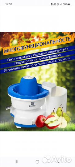 Нептун соковыжималка