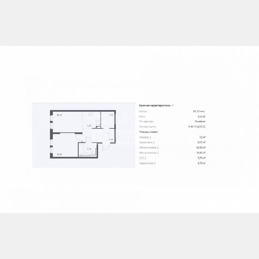 2-к. квартира, 41,5 м², 2/14 эт.