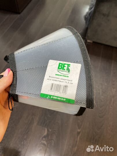 Воротник для животных