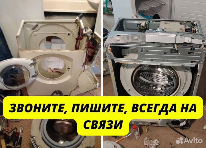 Ремонт стиральных машин. Ремонт холодильников