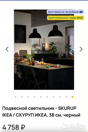 Светильник подвесной лофт IKEA