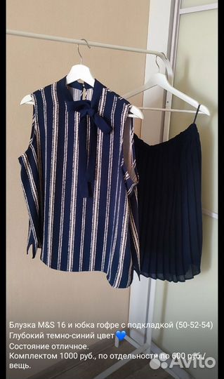 Женская одежда 48-56