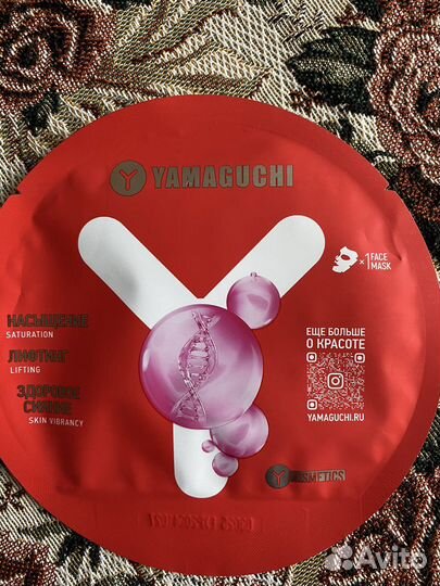 Тканевая маска для лица