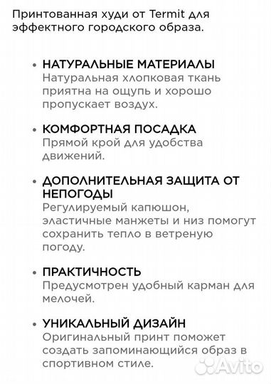 Худи мужское Termit 50