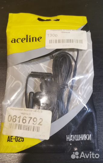 Проводные наушники новые