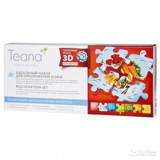 Teana D Идеальный набор Омоложение кожи 10 ампул*2