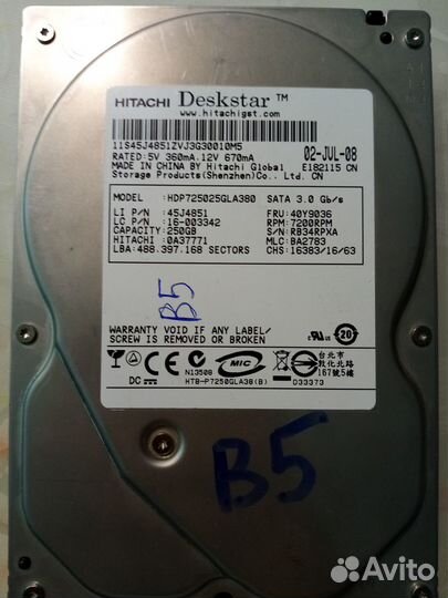 Жесткий диск