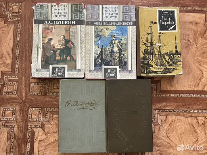 Книги русская классика