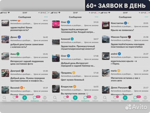 Авторазбор Контрактные Запчасти (Доходный)