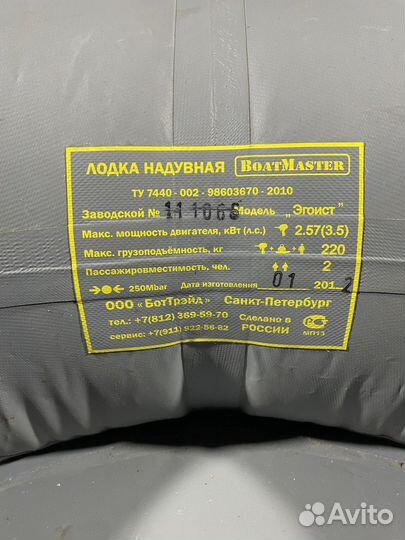 Надувная лодка пвх