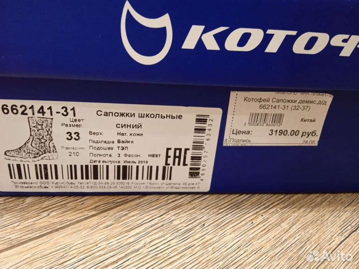 Сапоги 