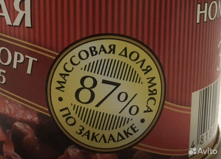 Тушенка говядина высший сорт Белоруссия