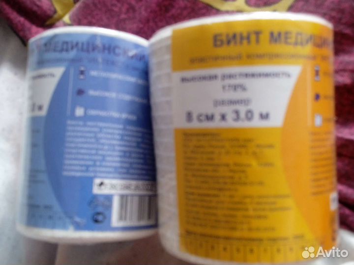 Бинт эластичный