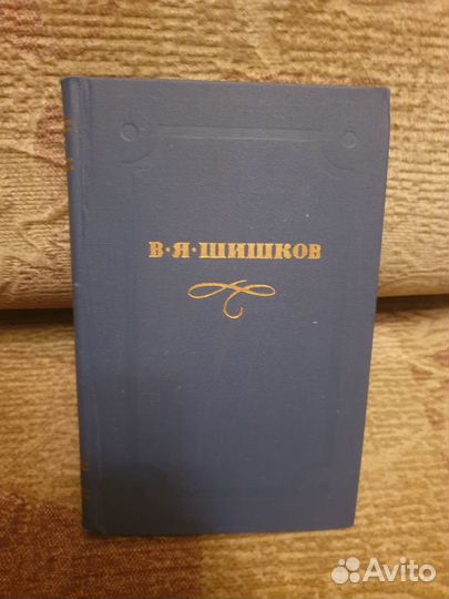 Книги Собрания сочинений