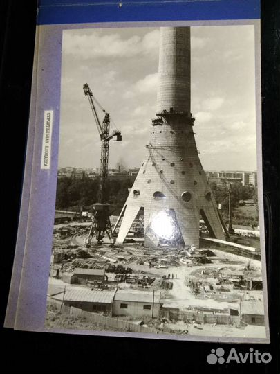 Фотоальбом Строительство Останкинский телебашни