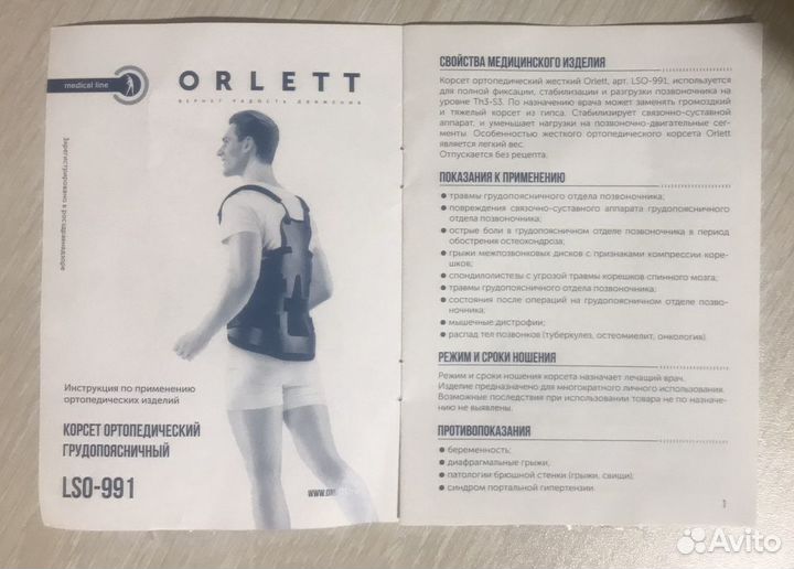 Корсет Orlett LSO-991