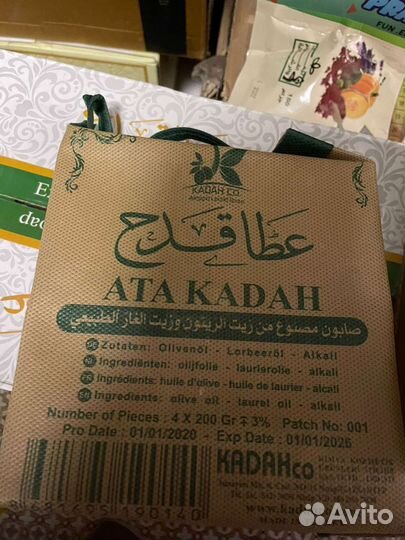 Оптом Сирийское мыло ката кадах 6 шт в сумочек