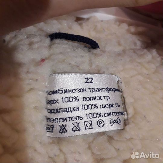 Комбинезон