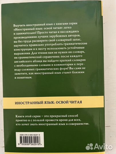 Джордж Макдональд Принцесса и Гоблин