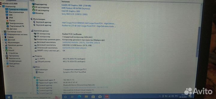 Ноутбук Sony ViO PCG-41211AV