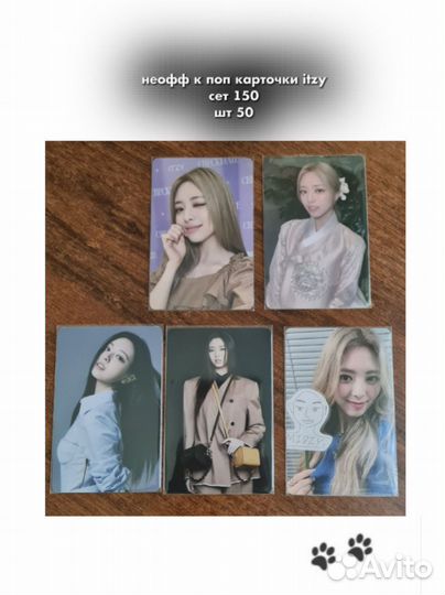 К поп карточки itzy (неофф )